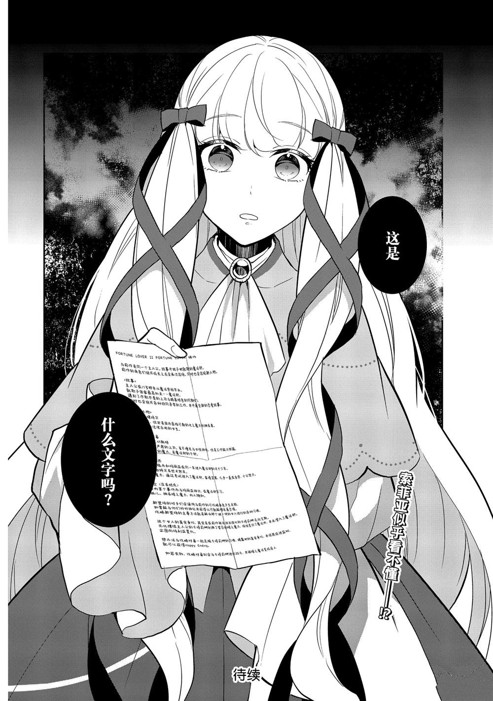 第70话11