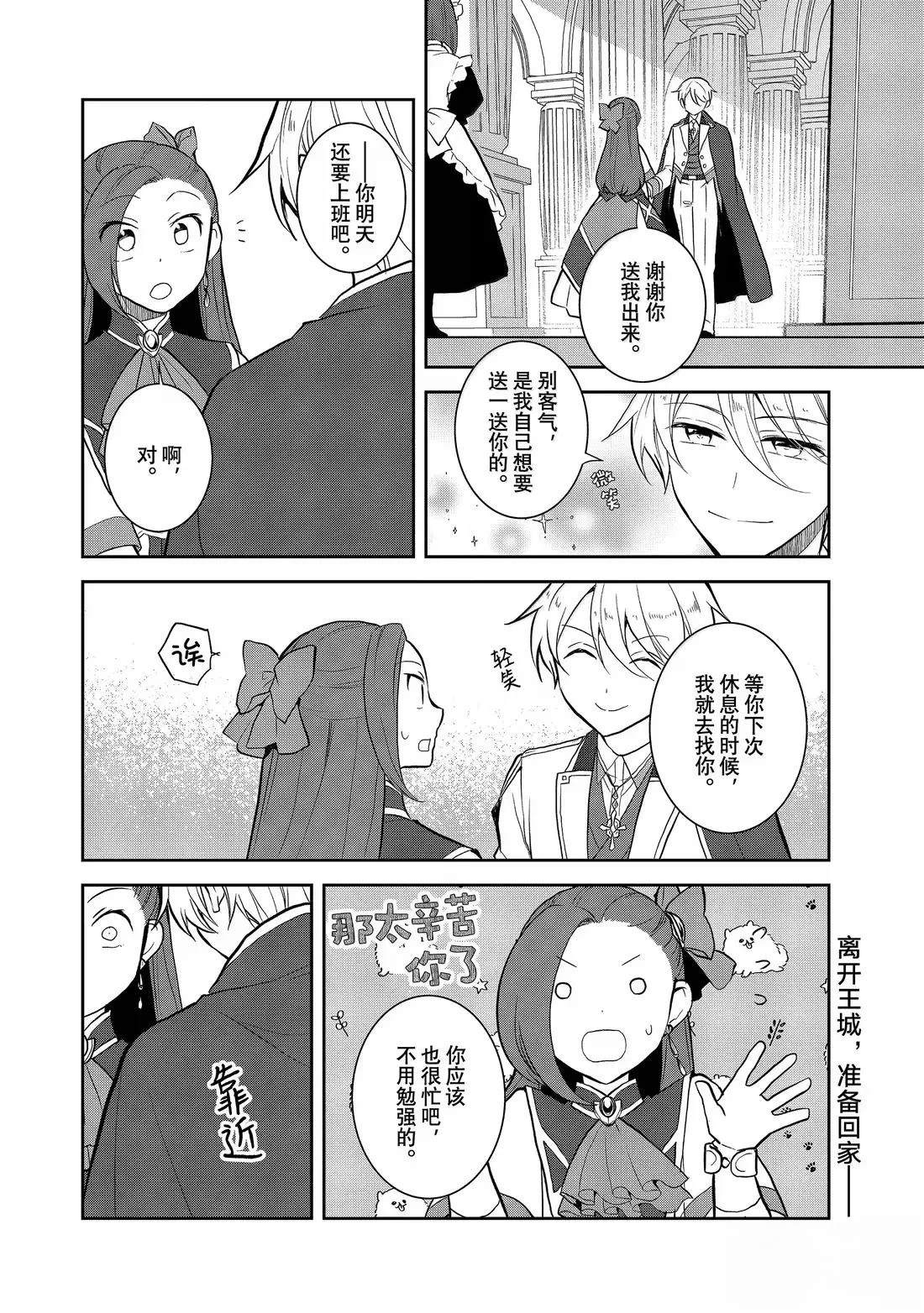 第76话1
