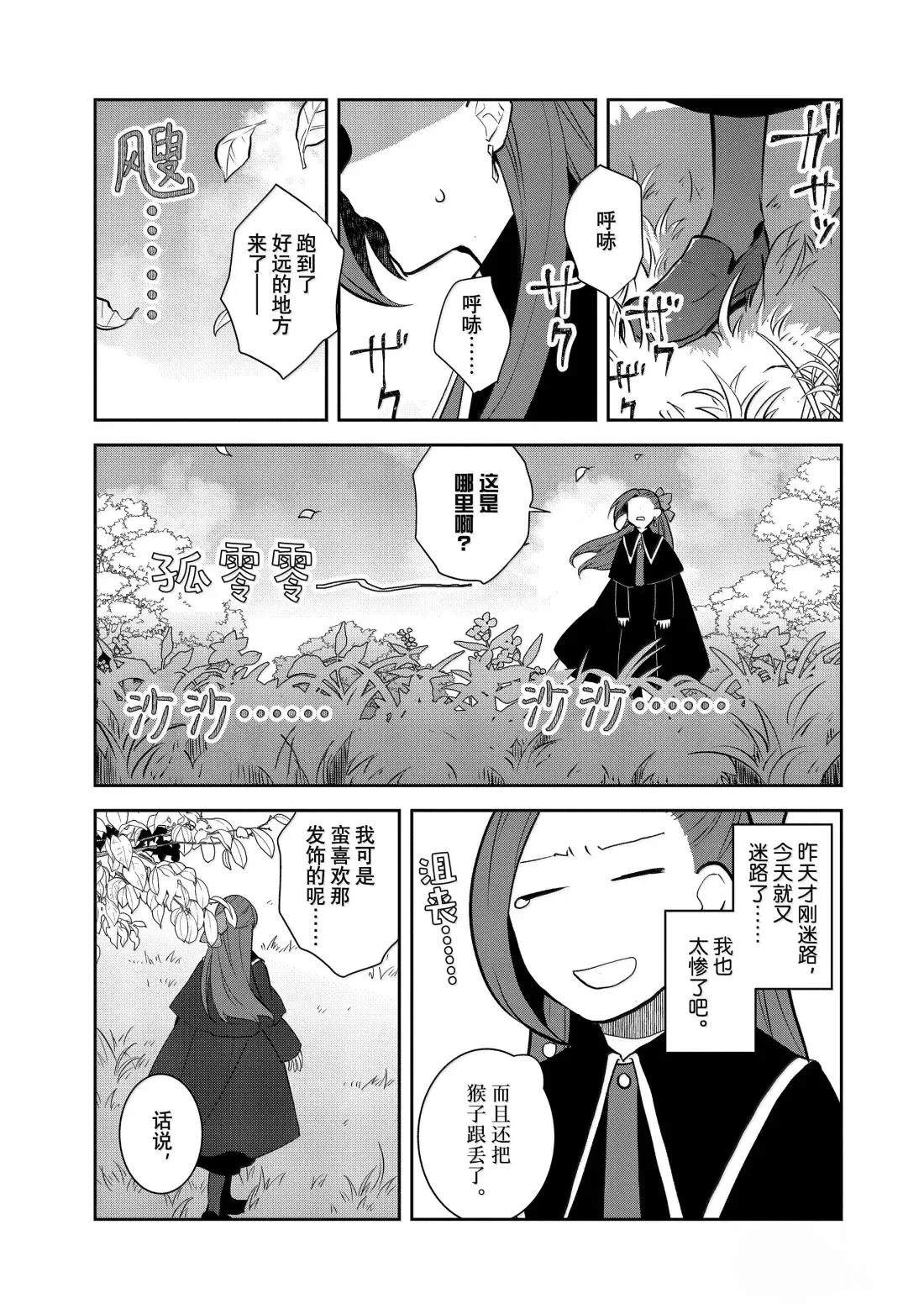 第76话12