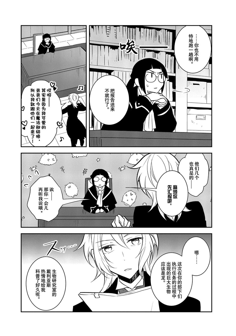 第71话5