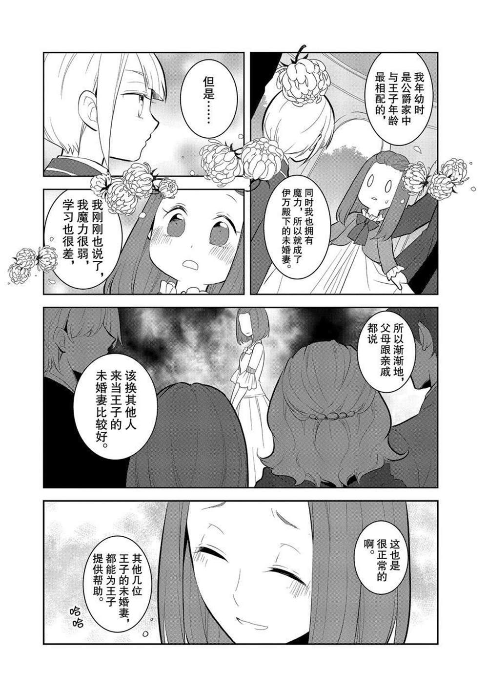 第30话11