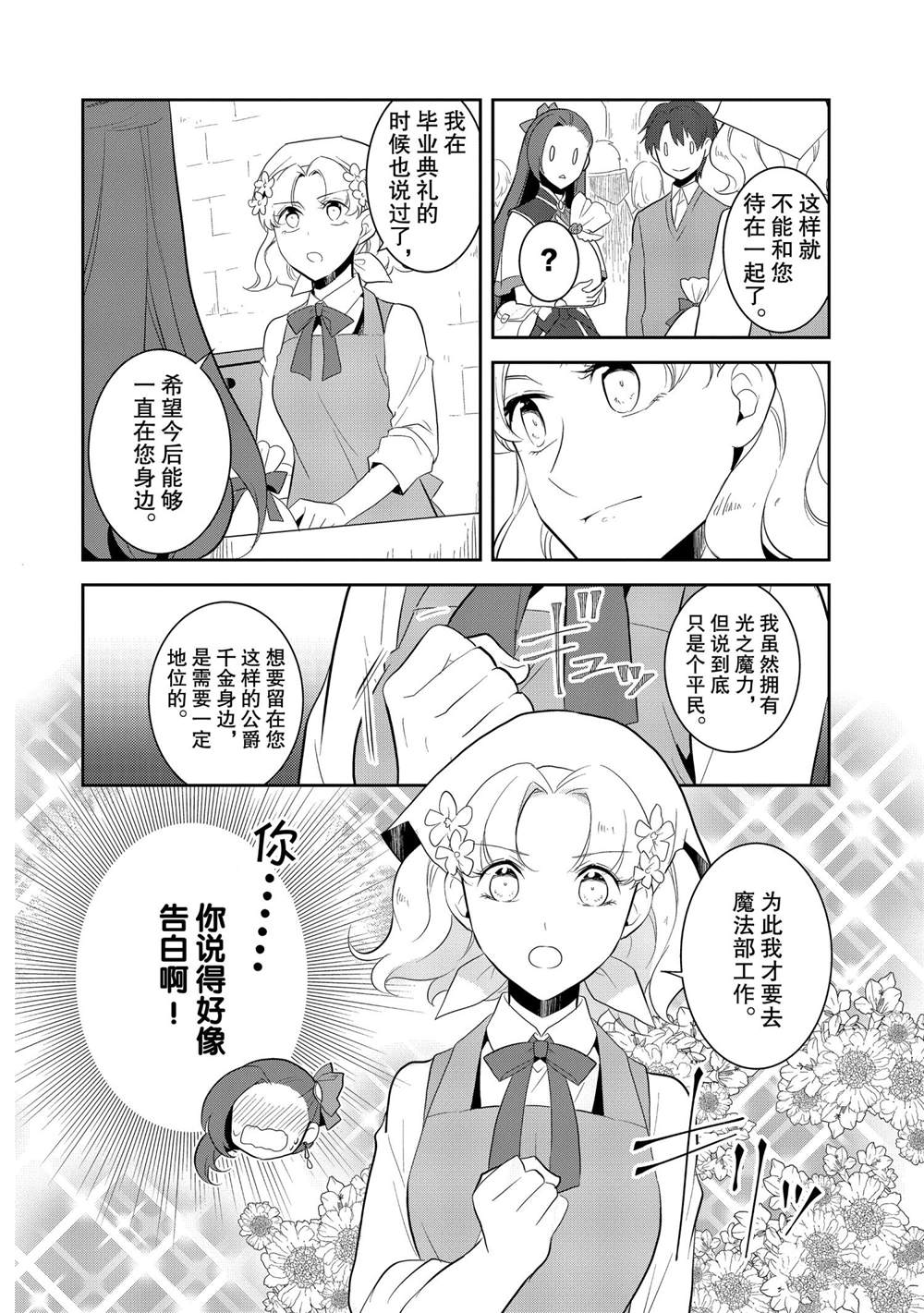 第25话5