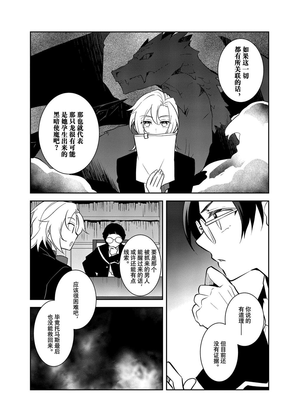 第71话8