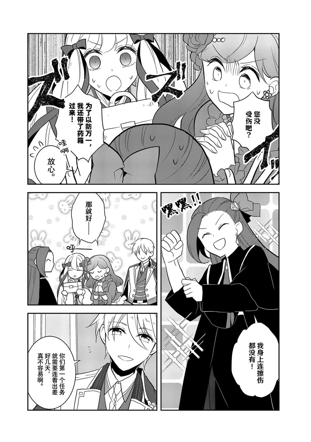 第70话5