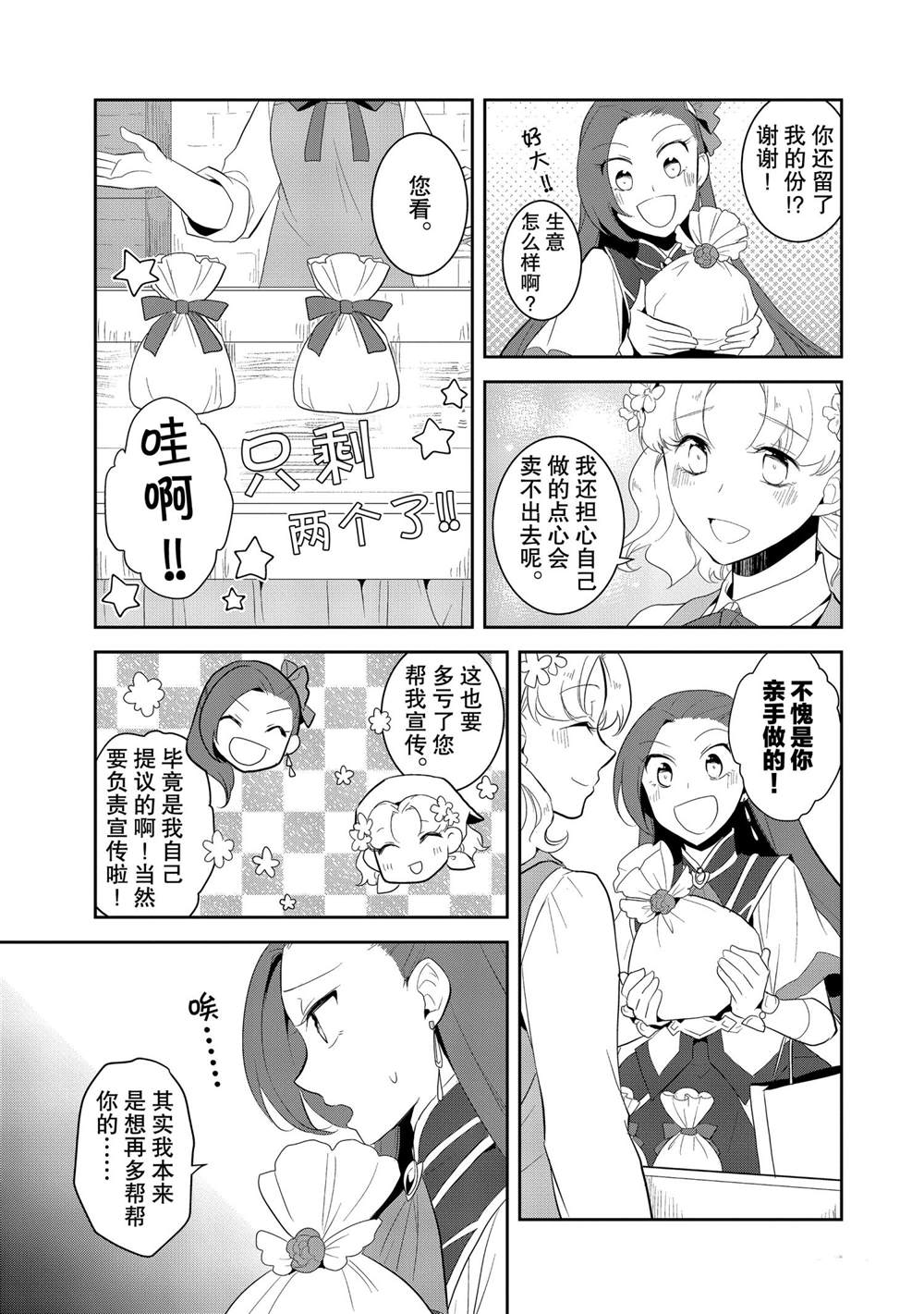 第25话2