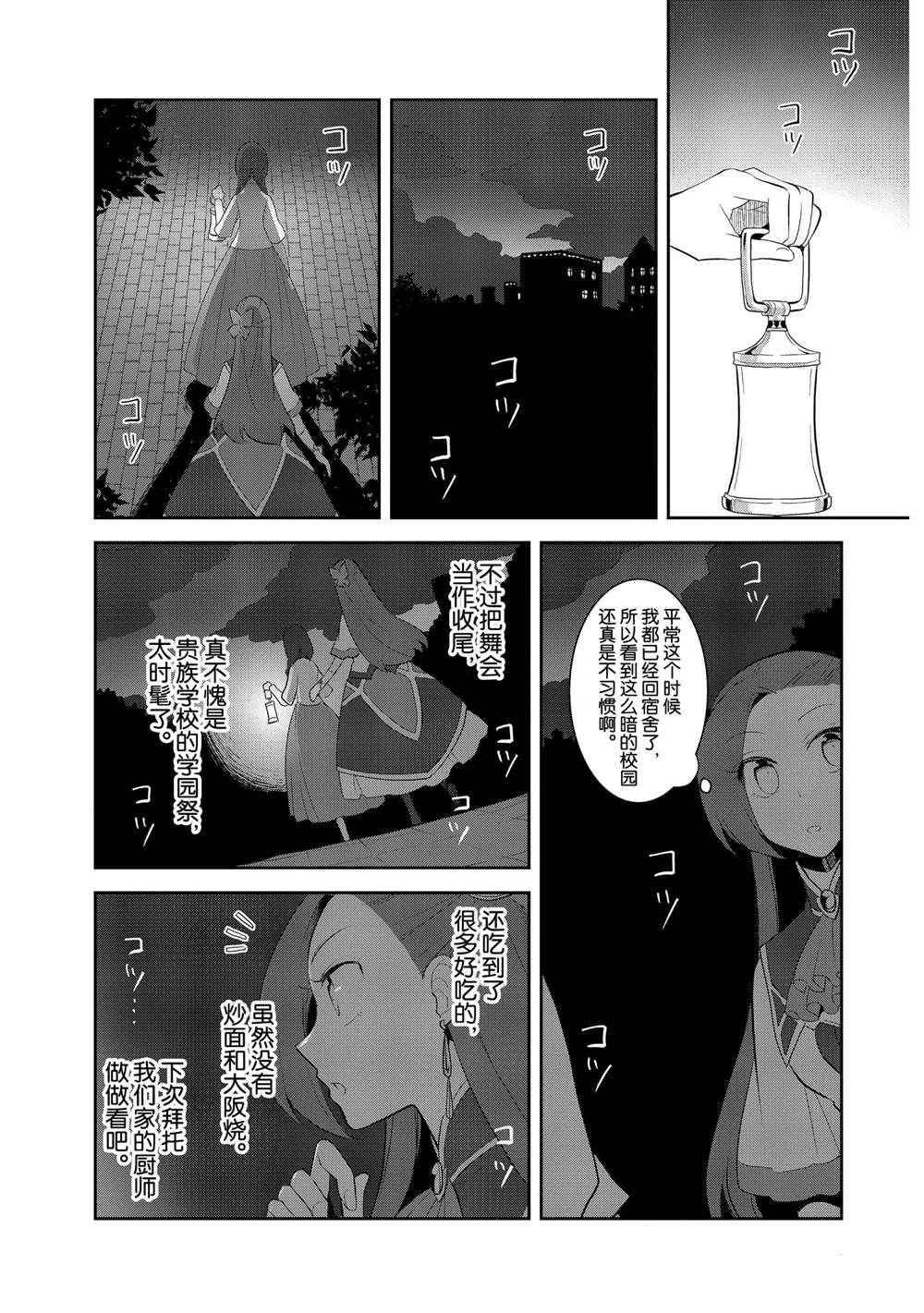 第26话14