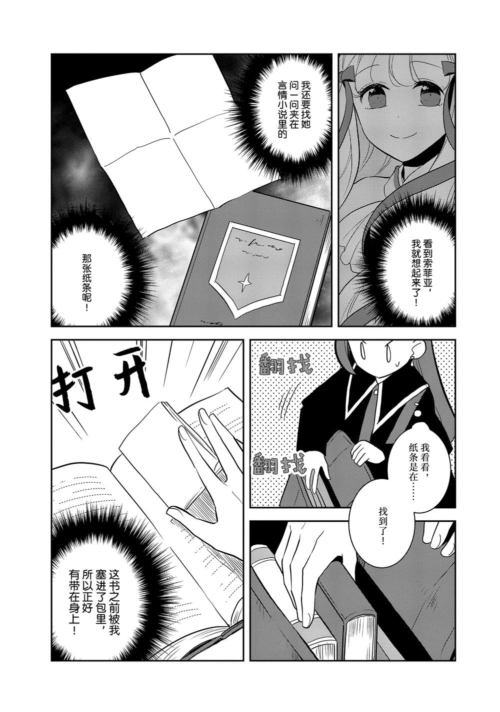 第70话8