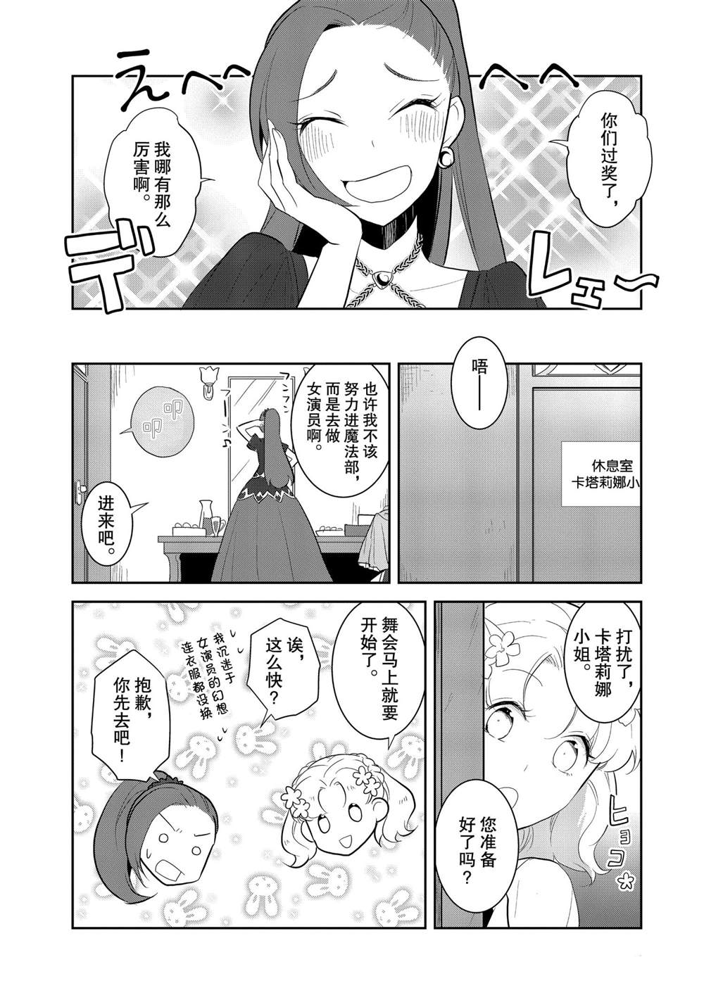 第26话12
