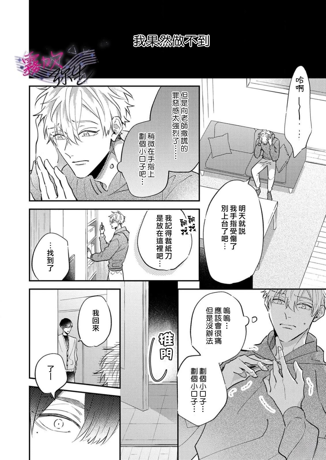 第3话13