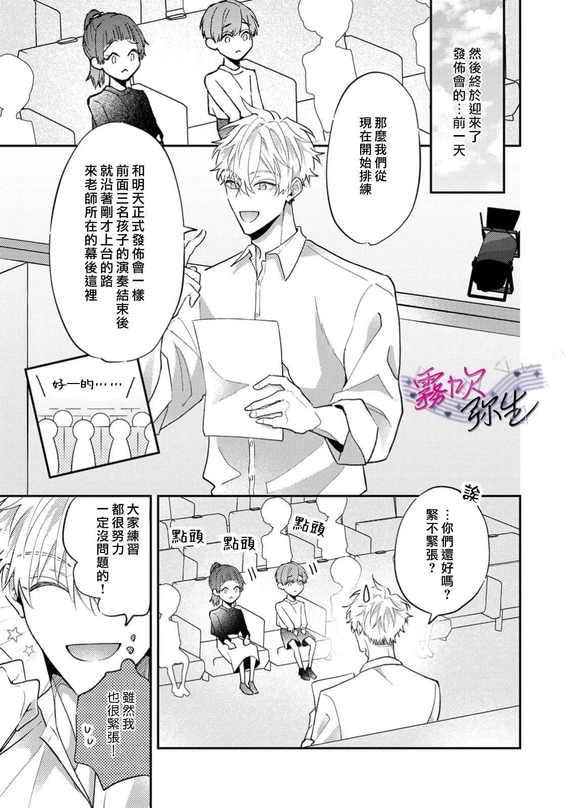 第3话6
