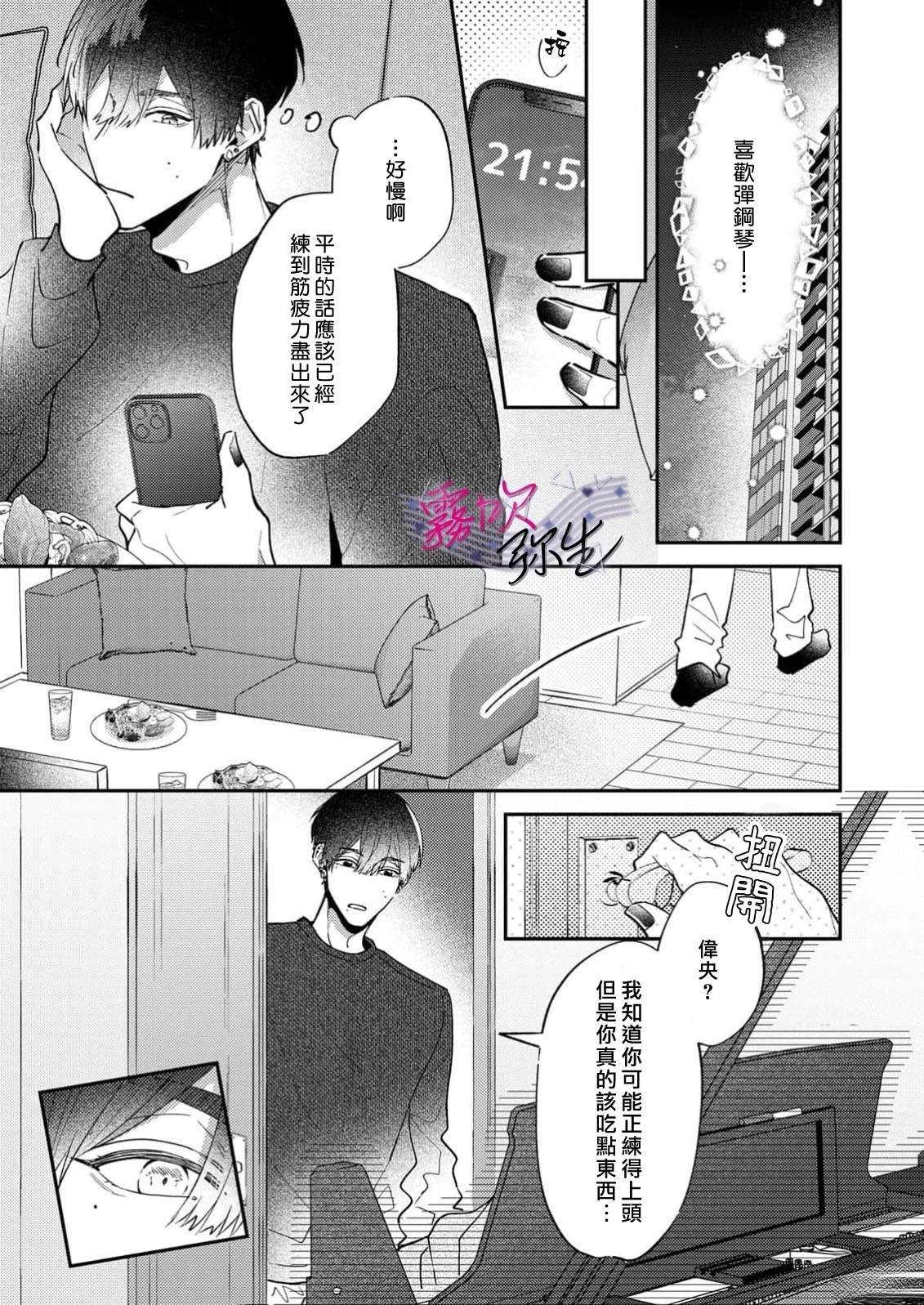 第3话2