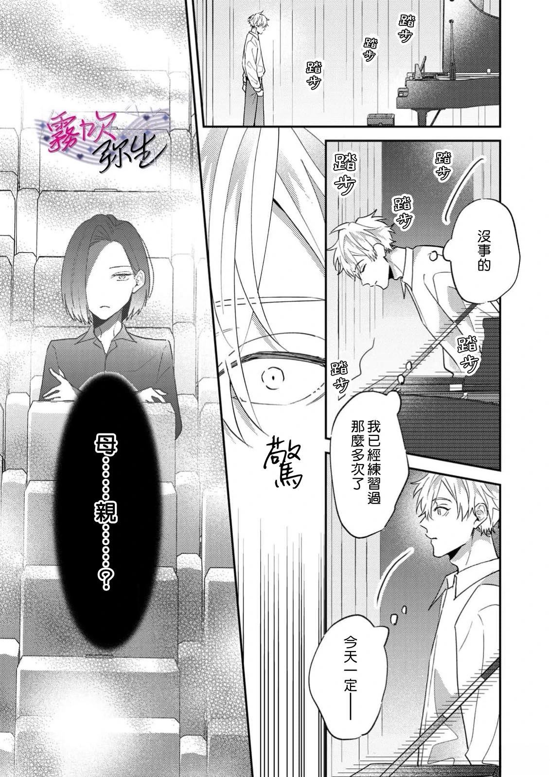 第3话10