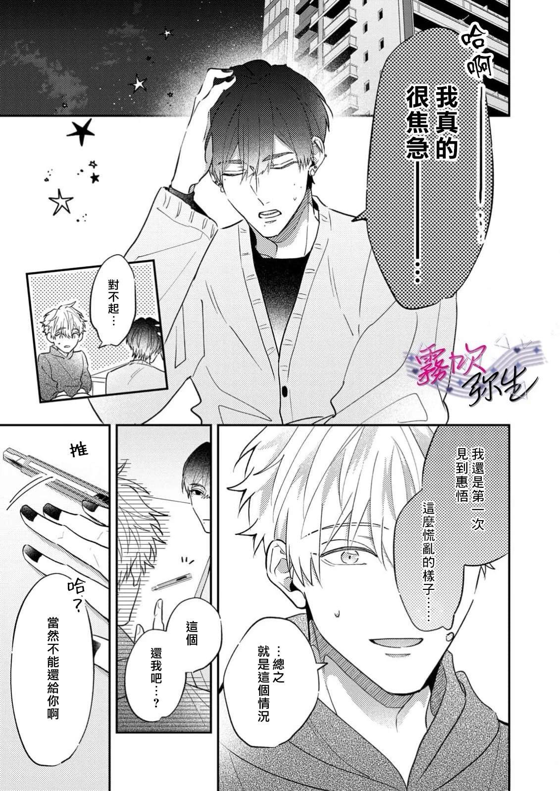 第3话16