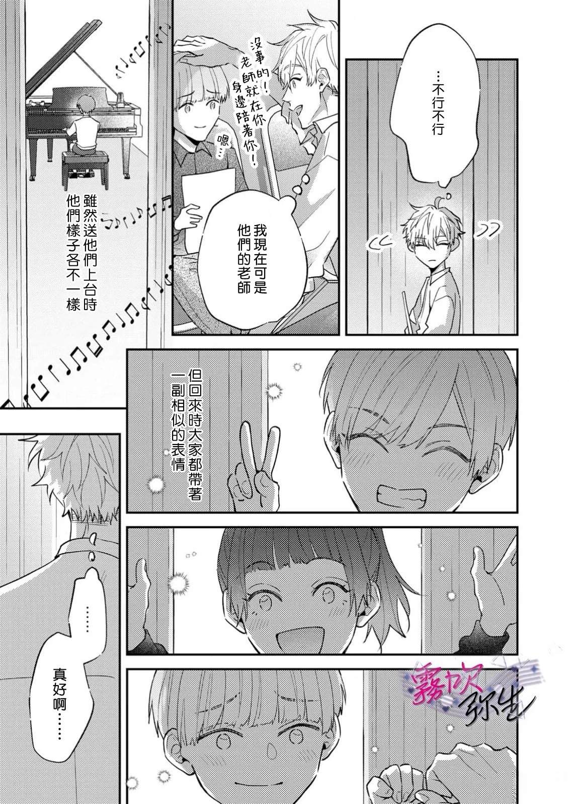 第3话8