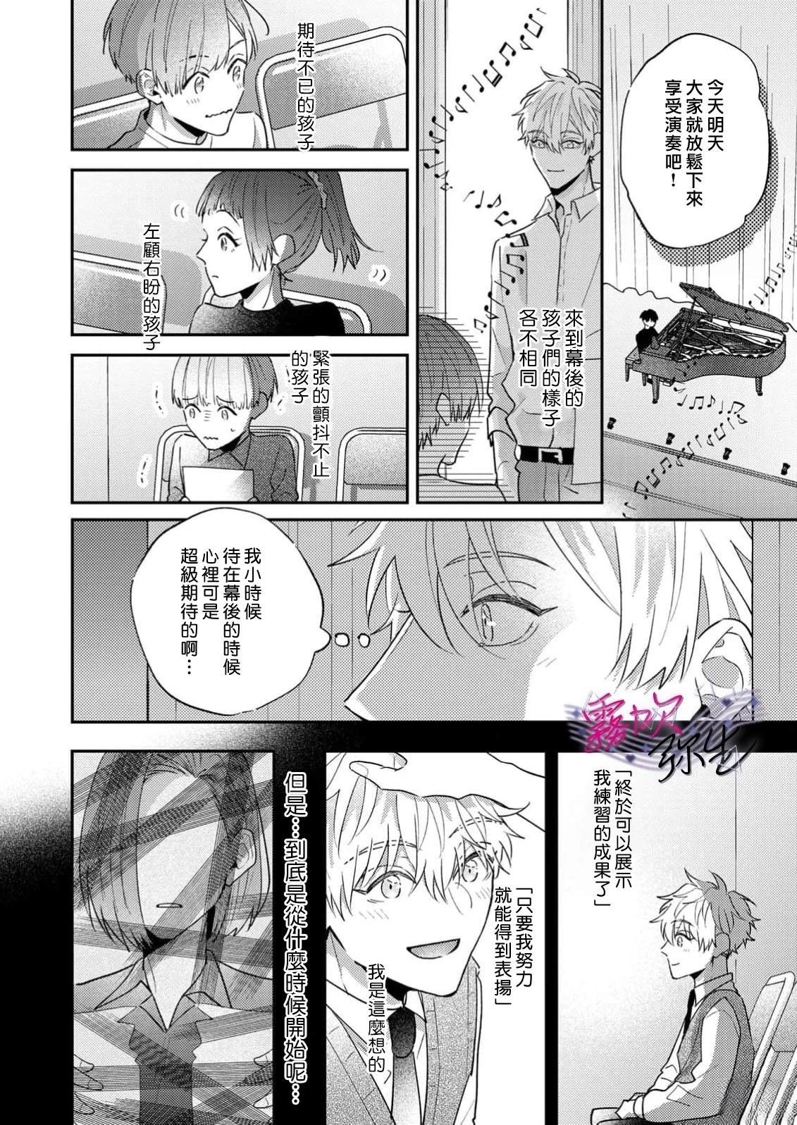 第3话7