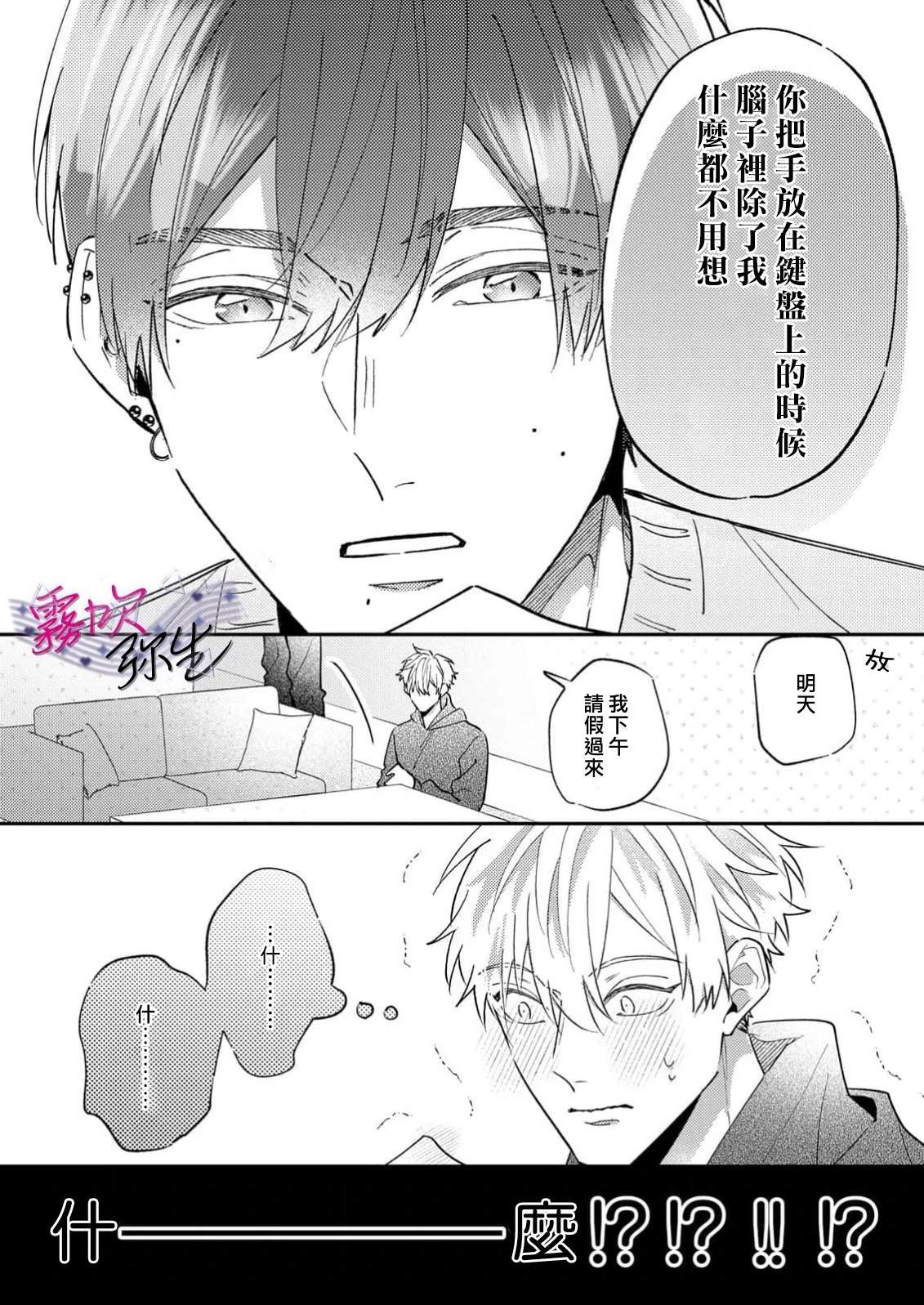 第3话23