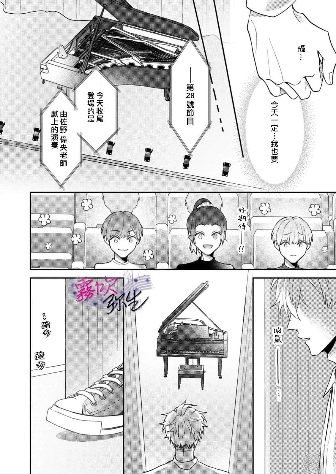 第3话9
