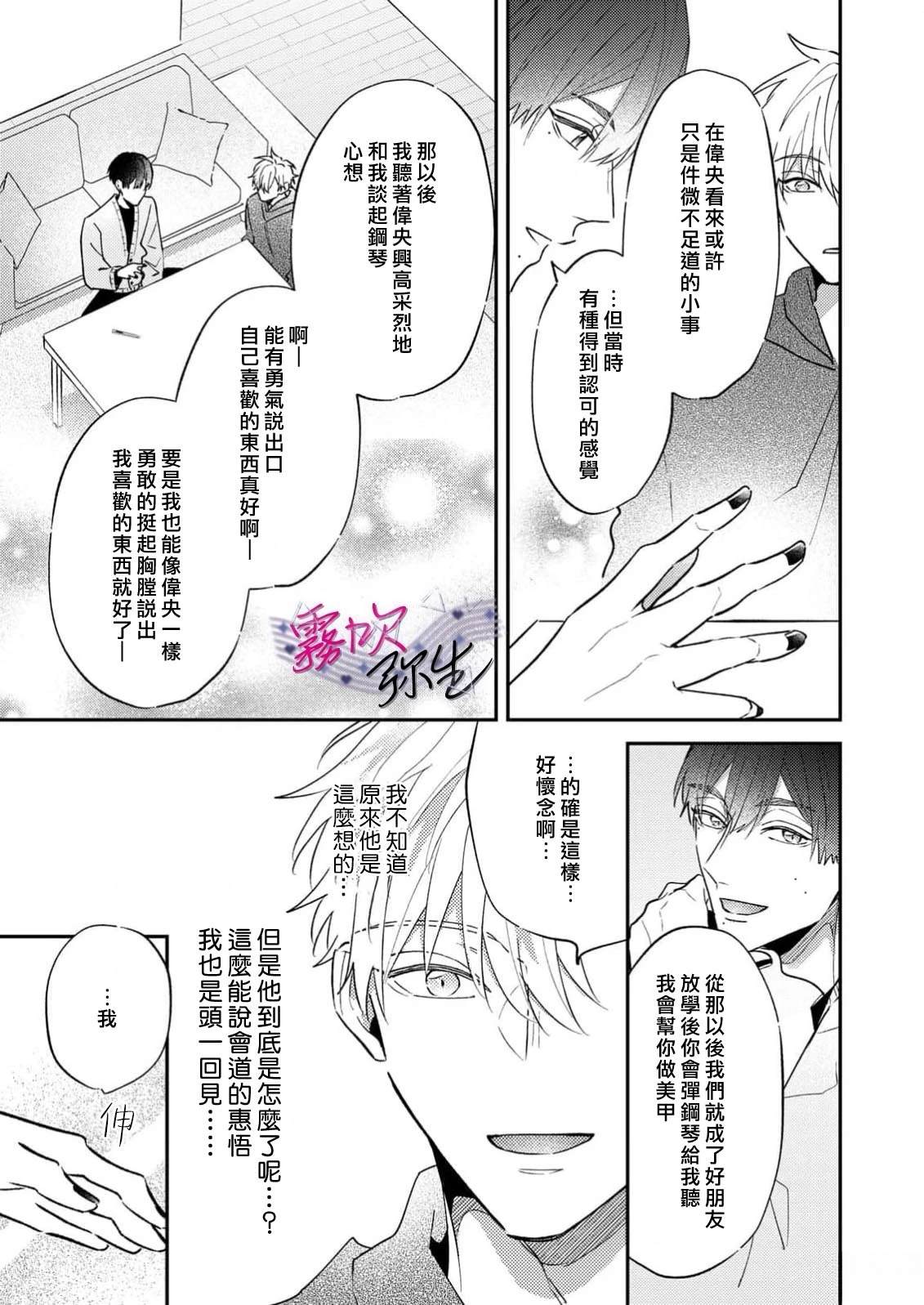 第3话20