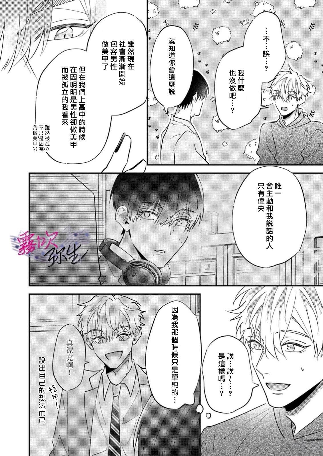 第3话19