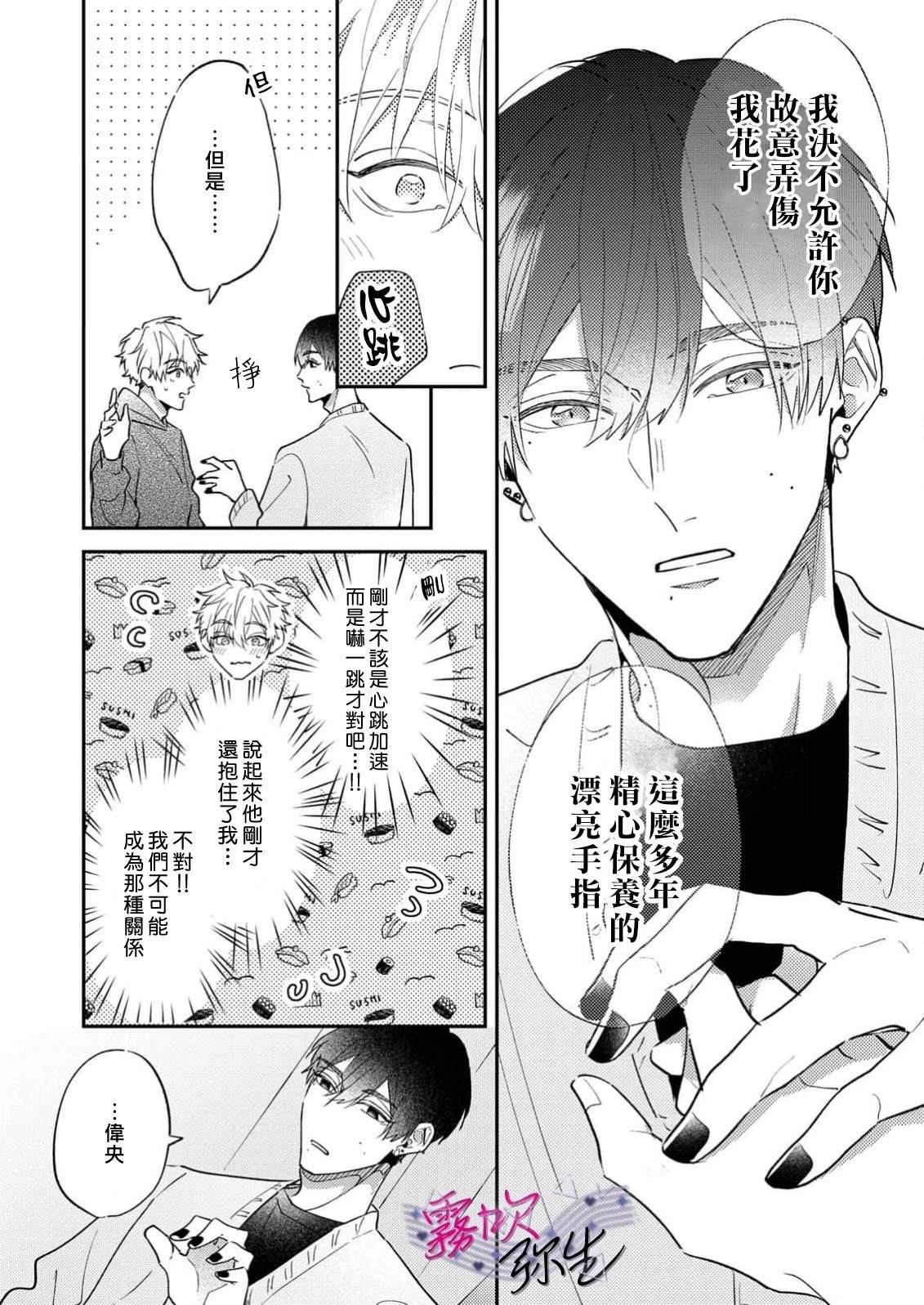 第3话17