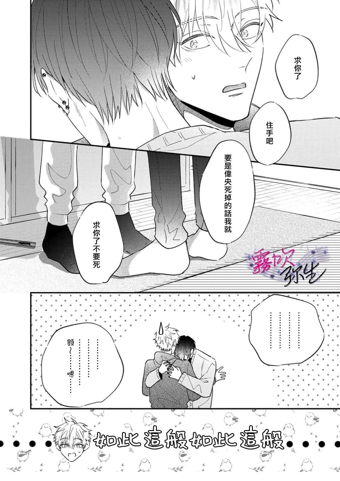 第3话15