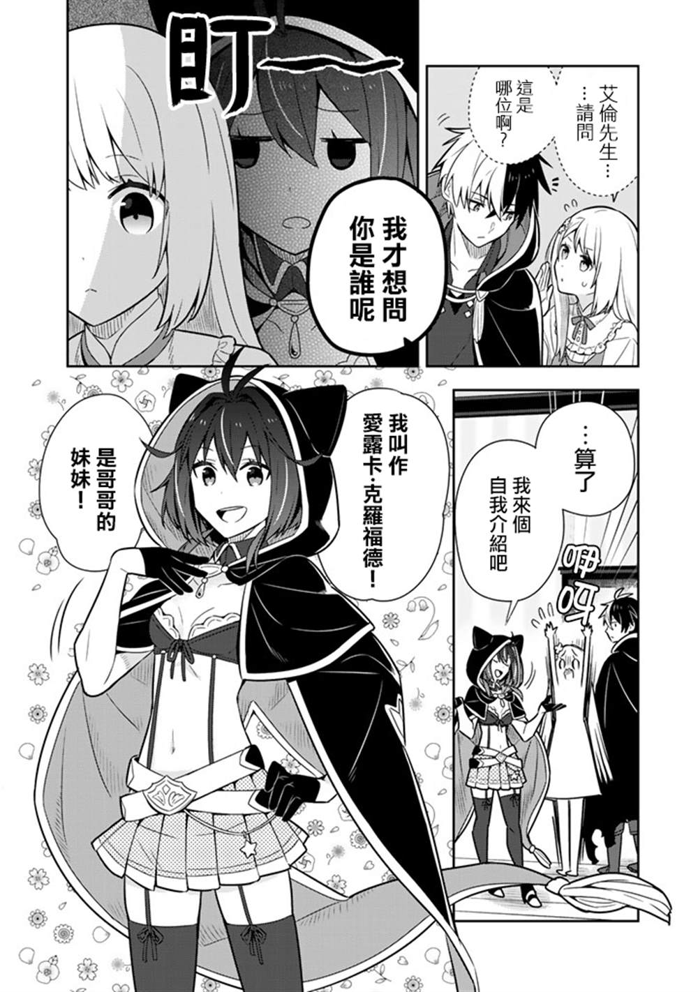 第10话9