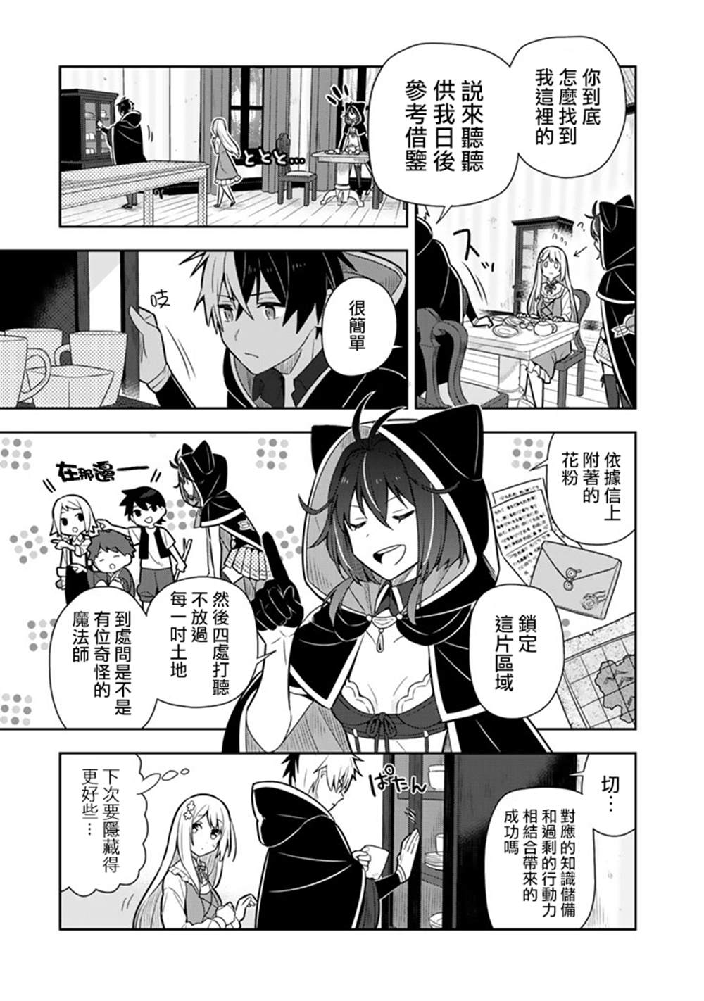 第10话8