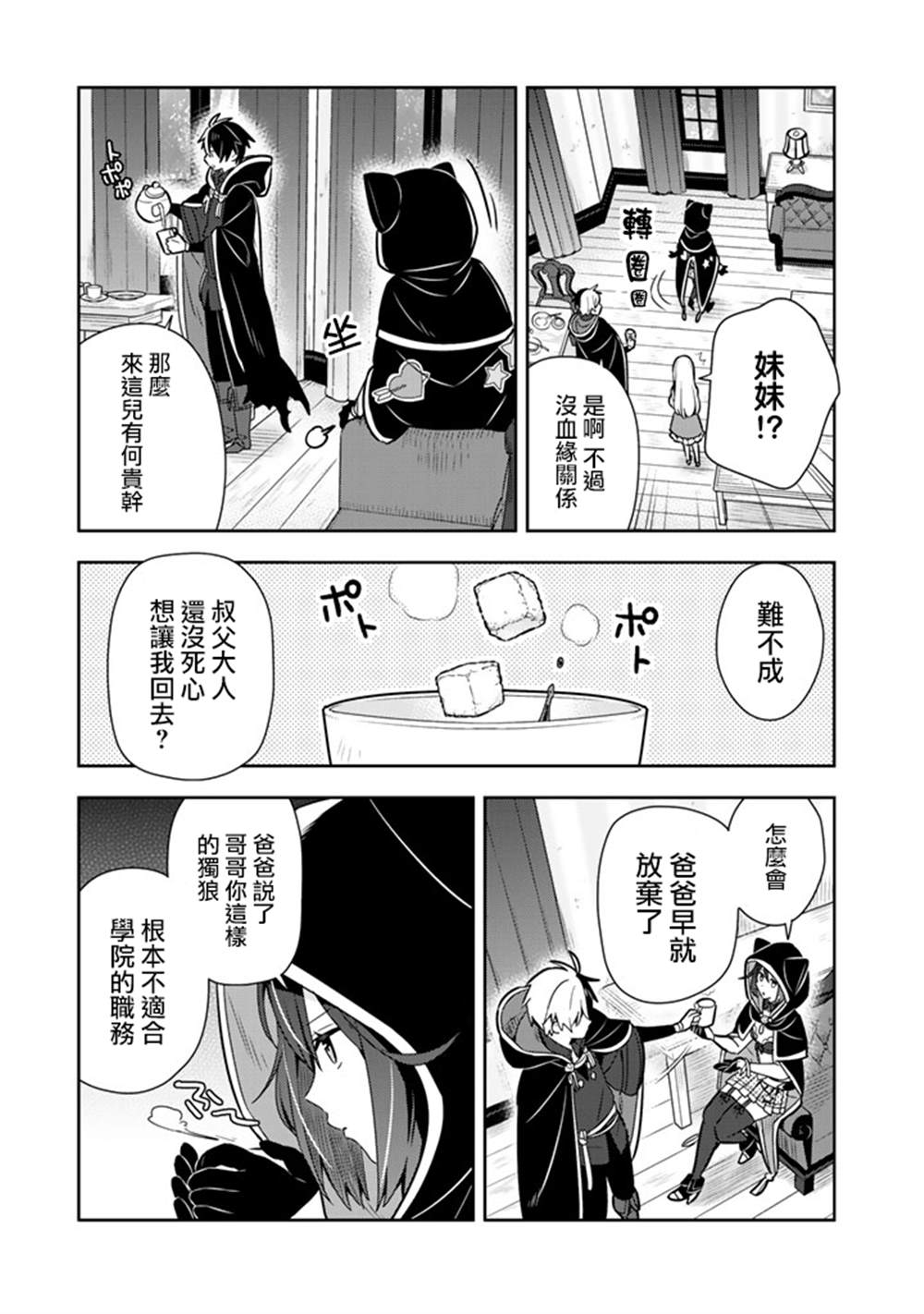 第10话10
