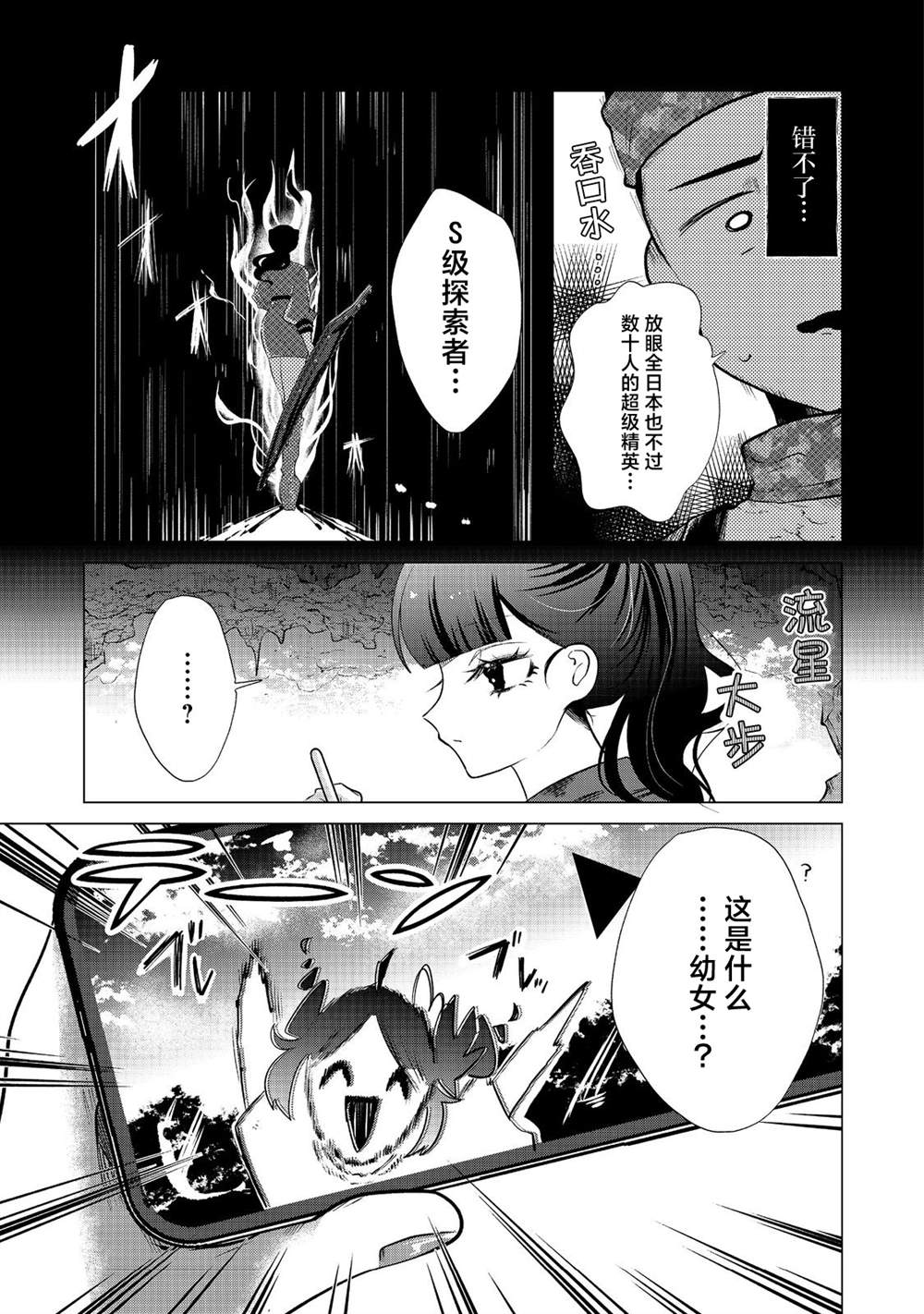 第3话4