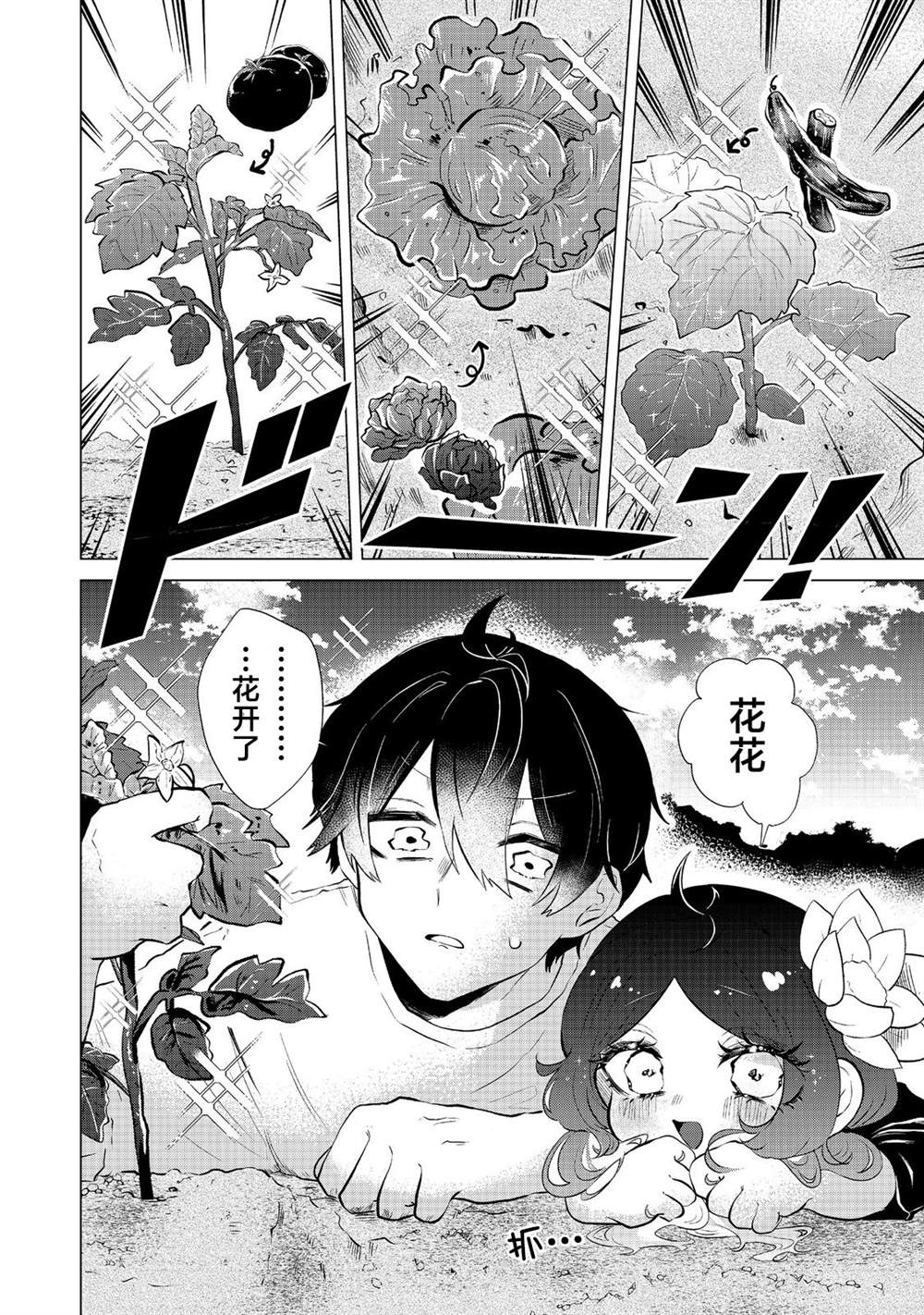 第3话11