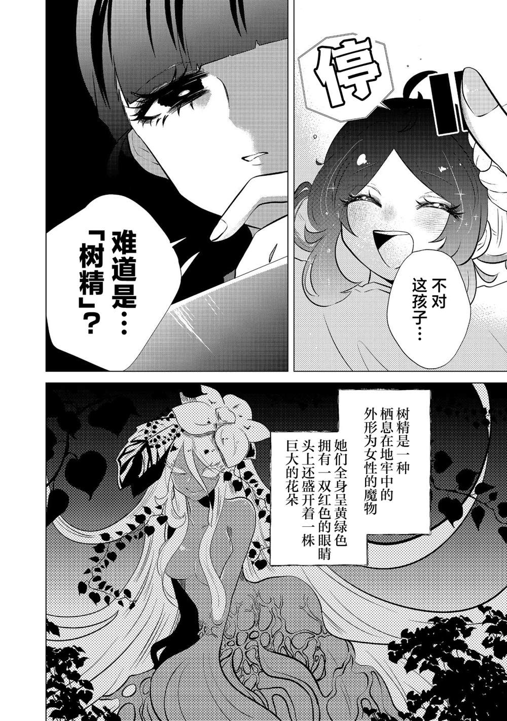 第3话5