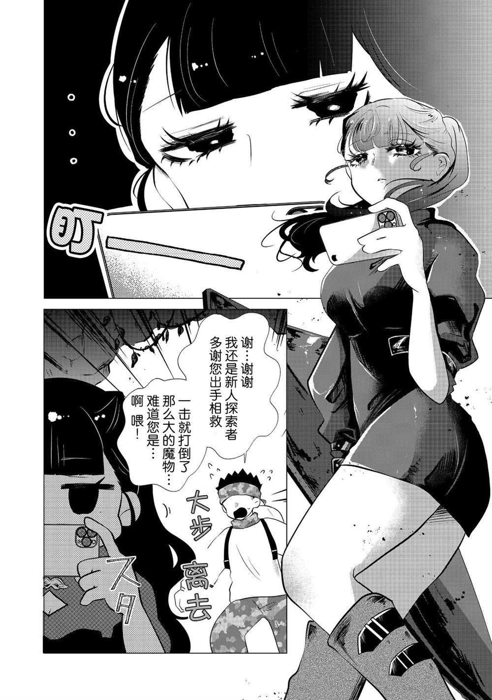 第3话3