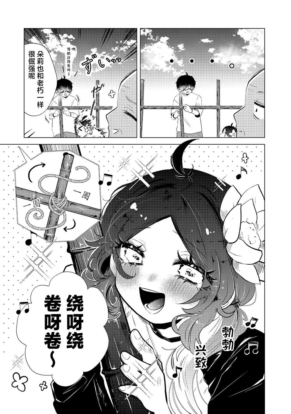 第3话14