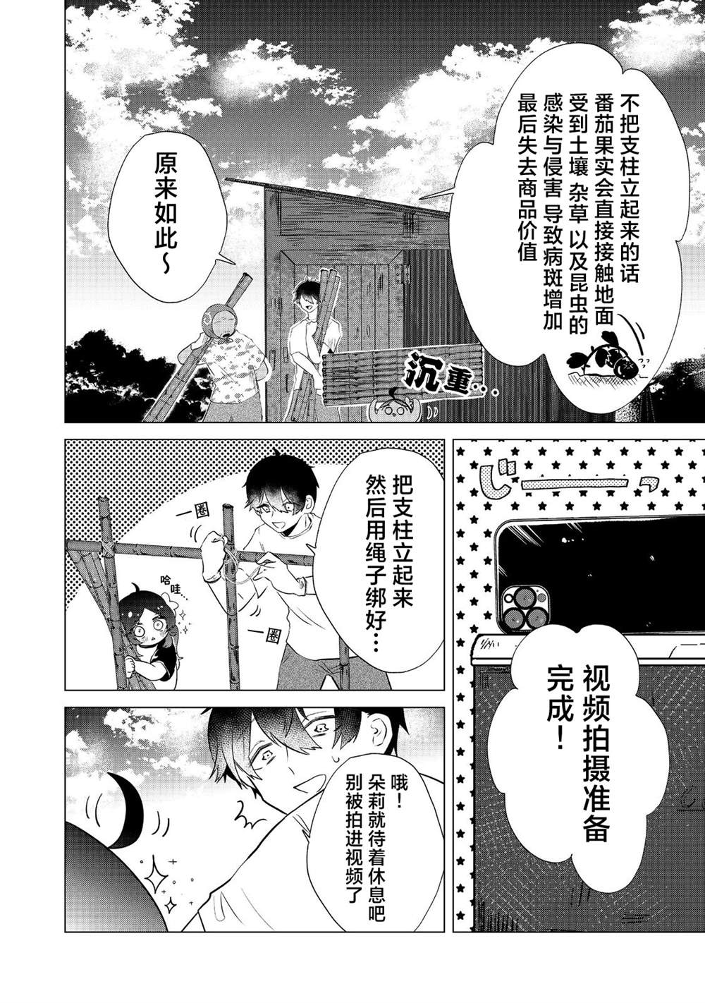 第3话13