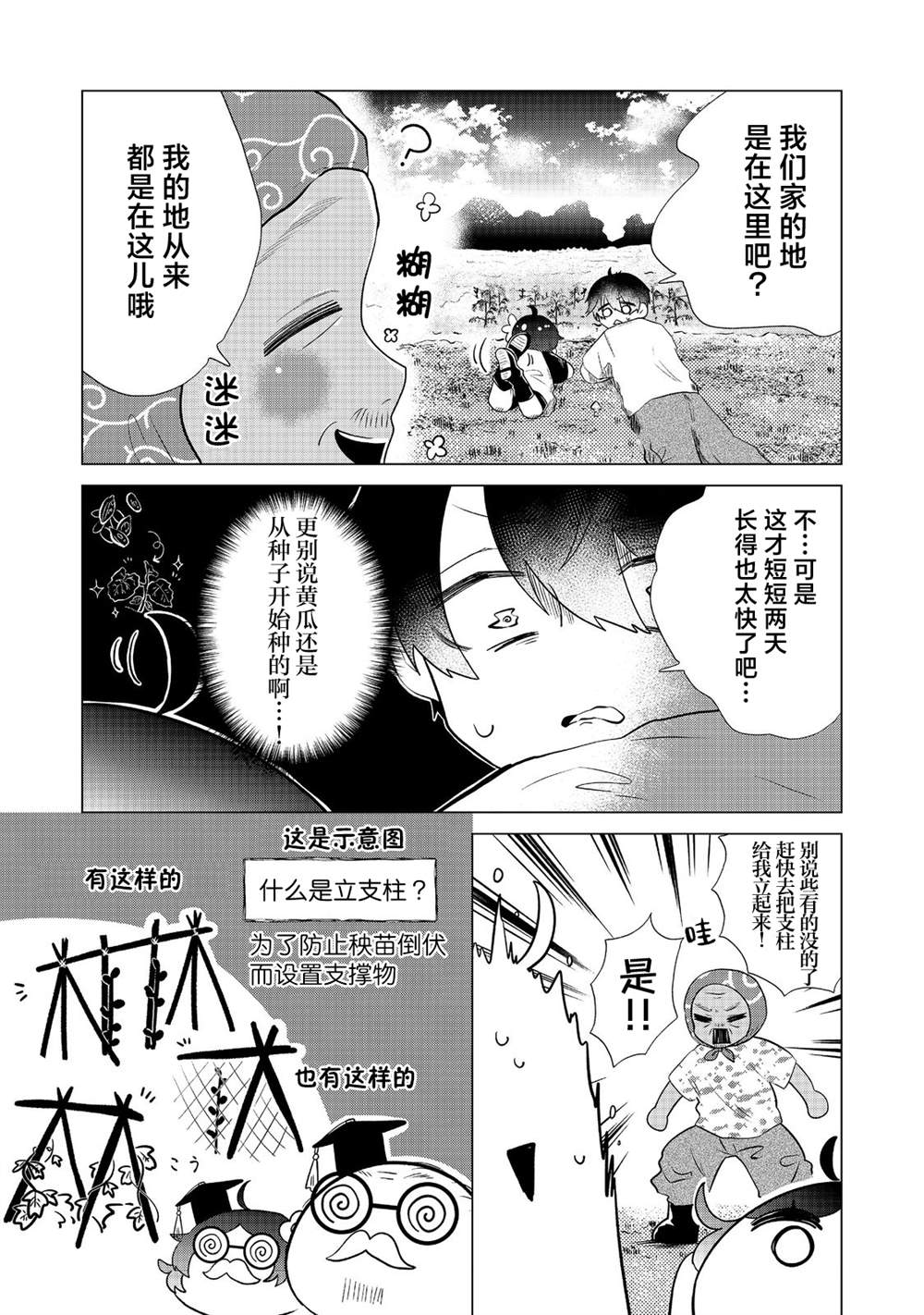 第3话12