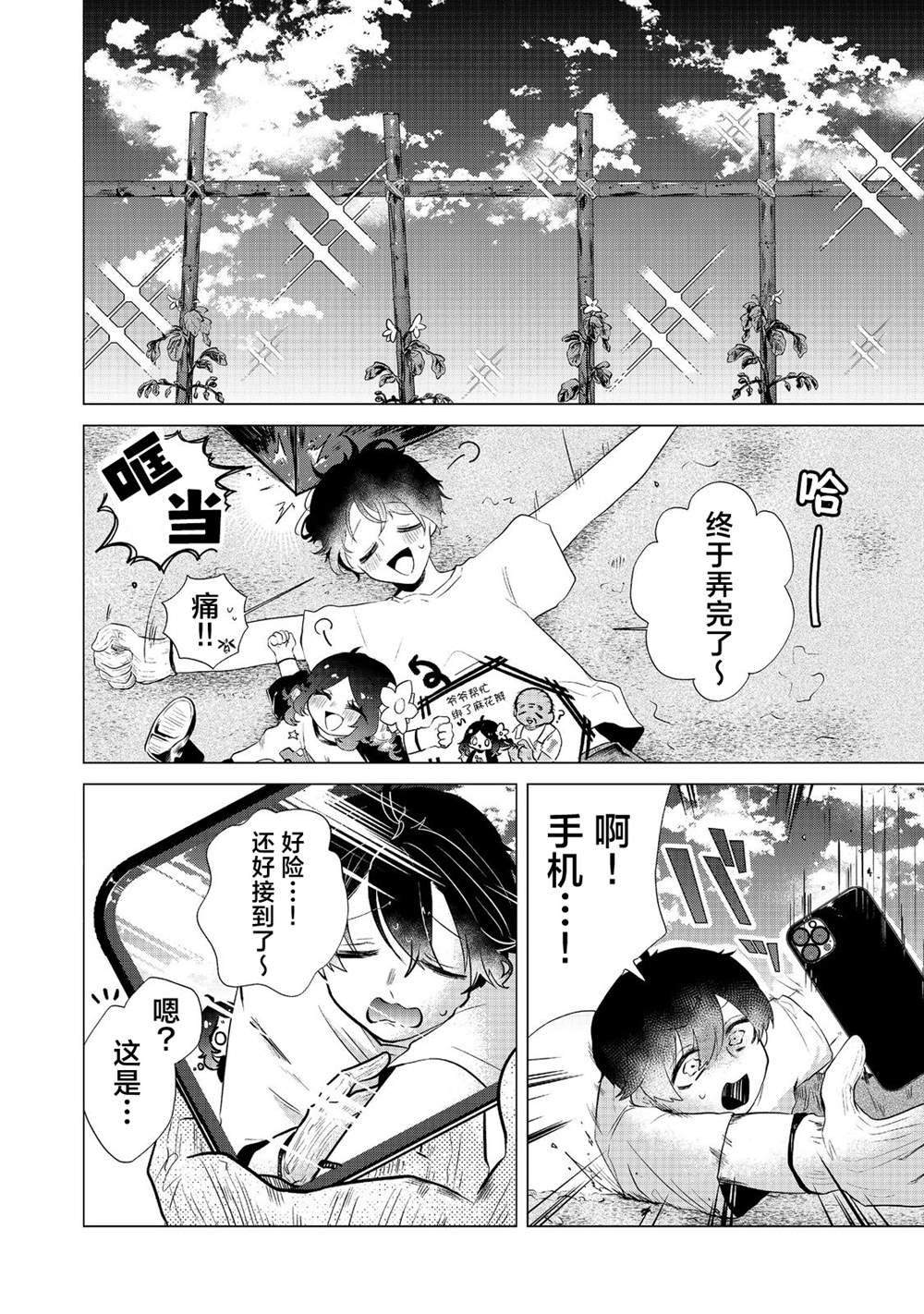 第3话15