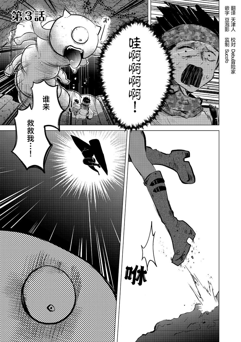 第3话0