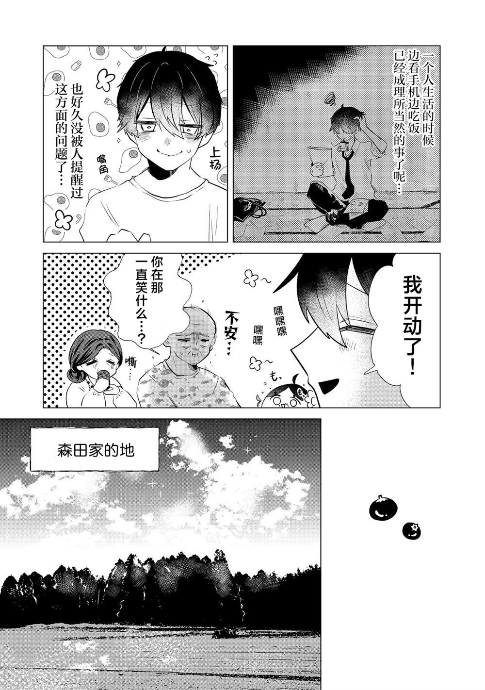 第3话10