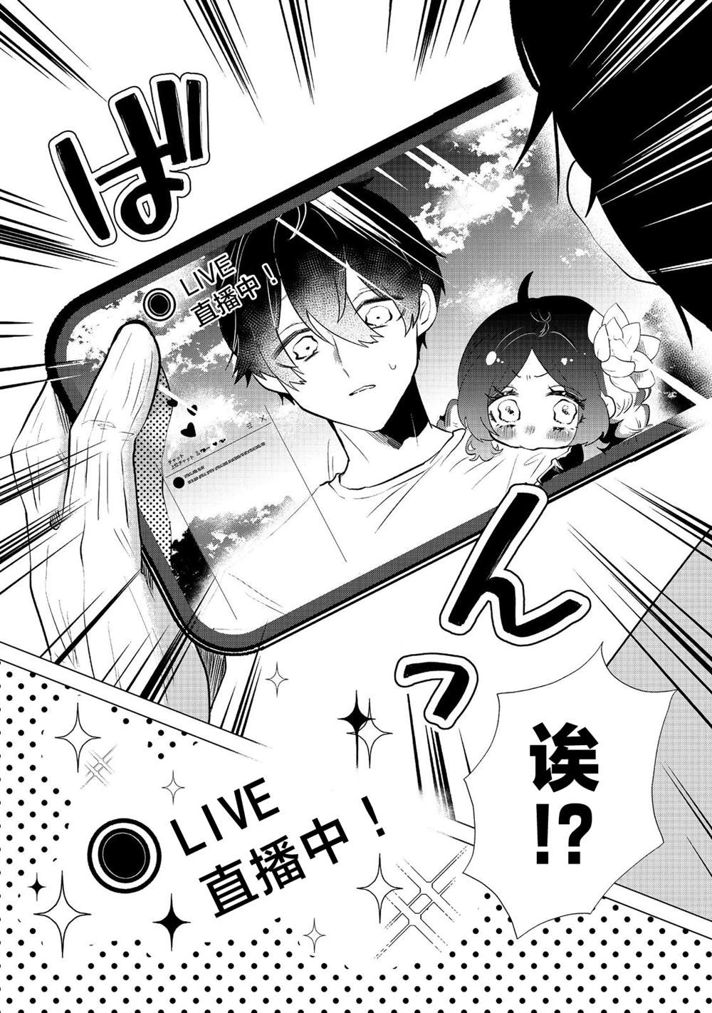 第3话16