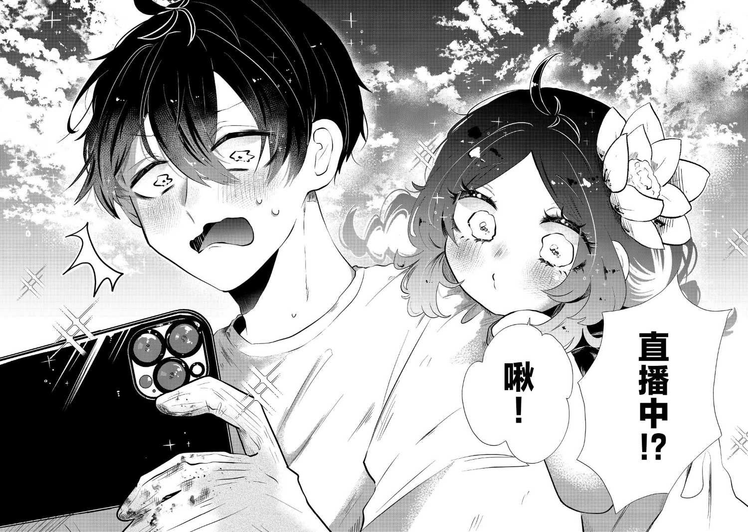 第3话17