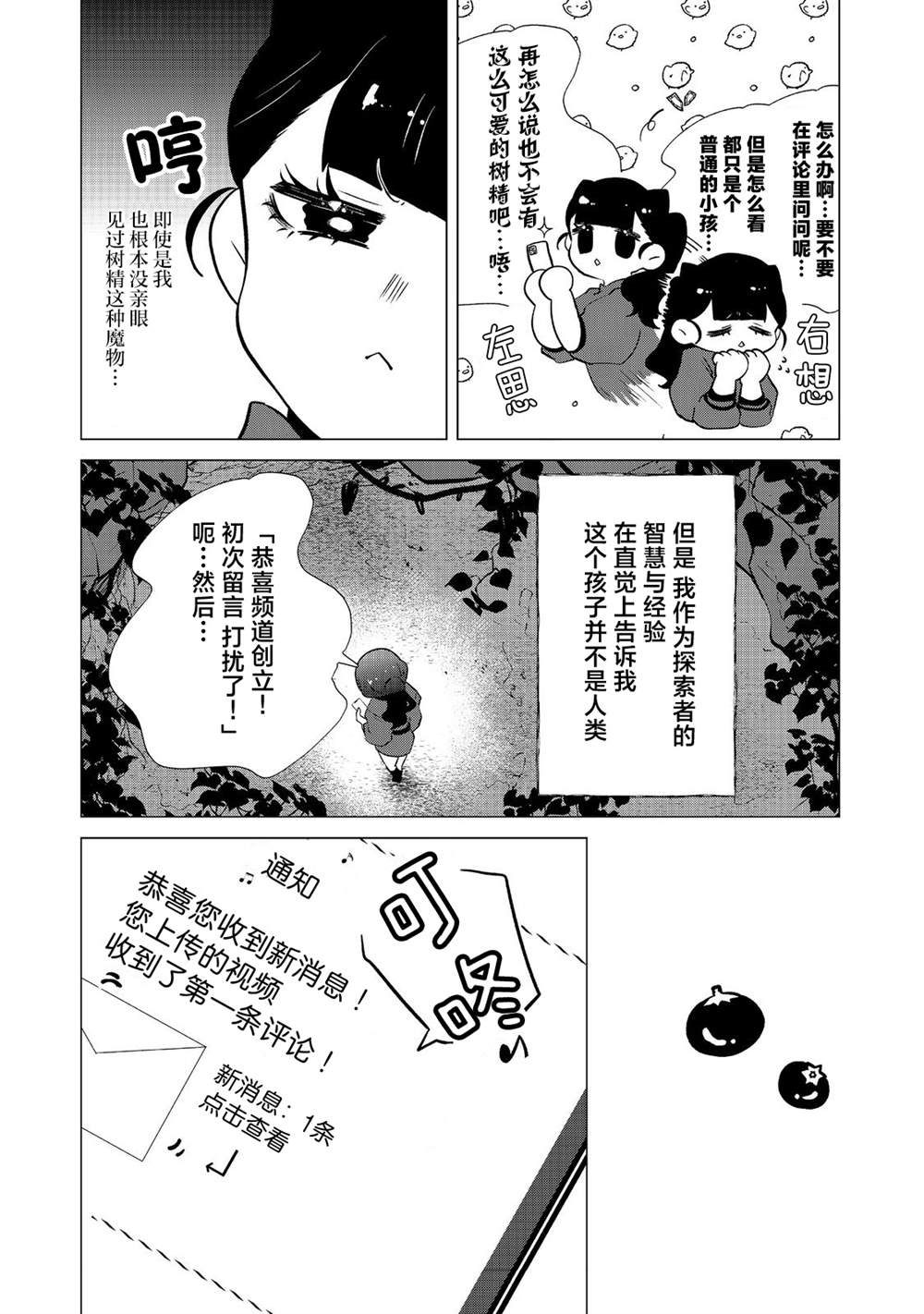 第3话6