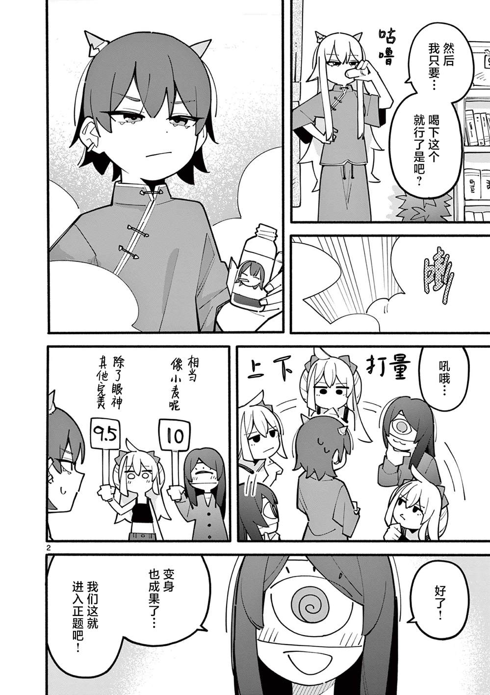 第68话1