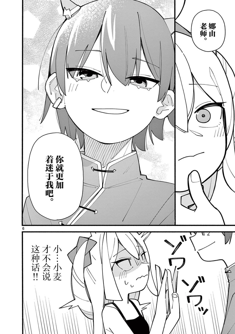 第68话5