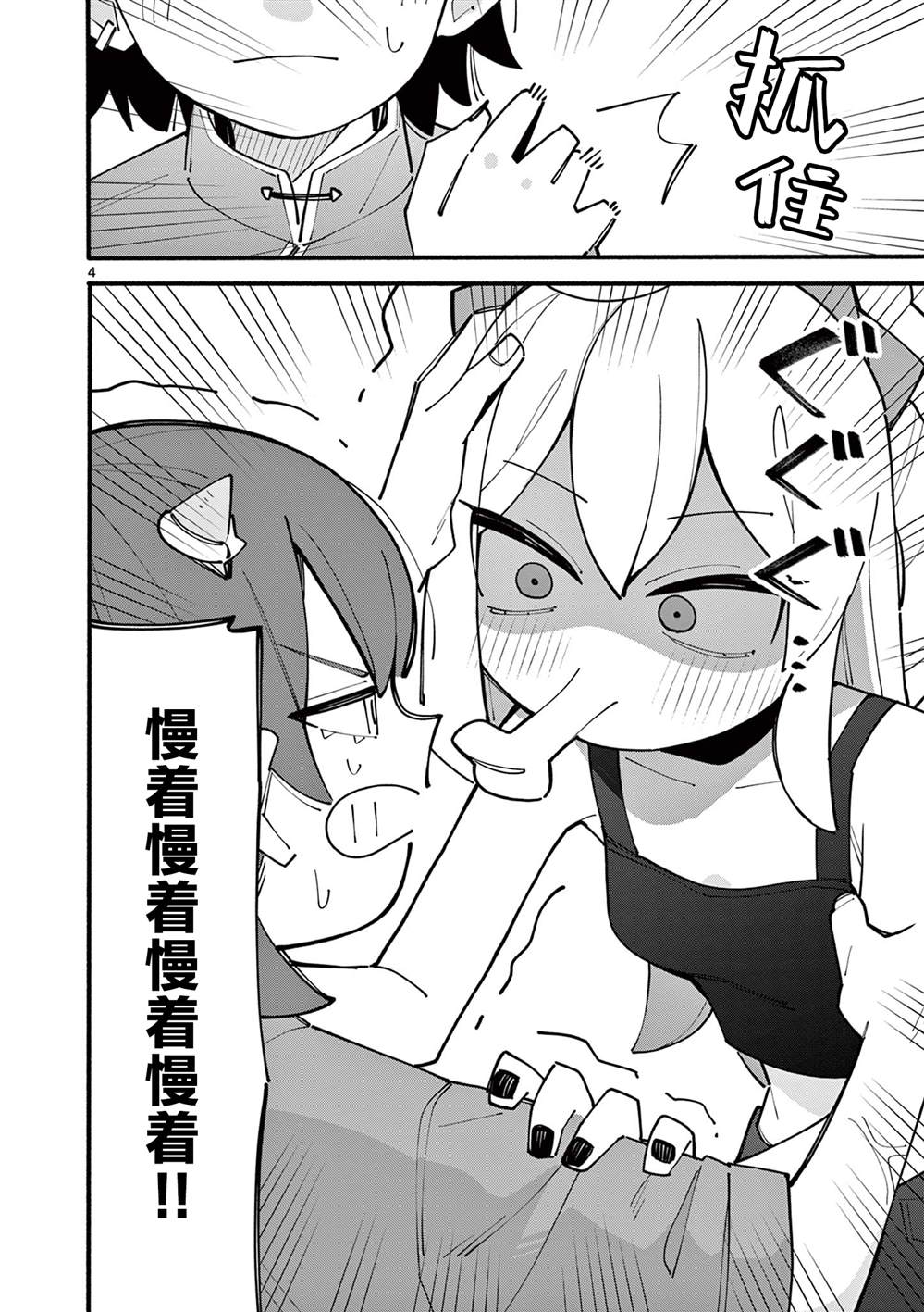 第68话3