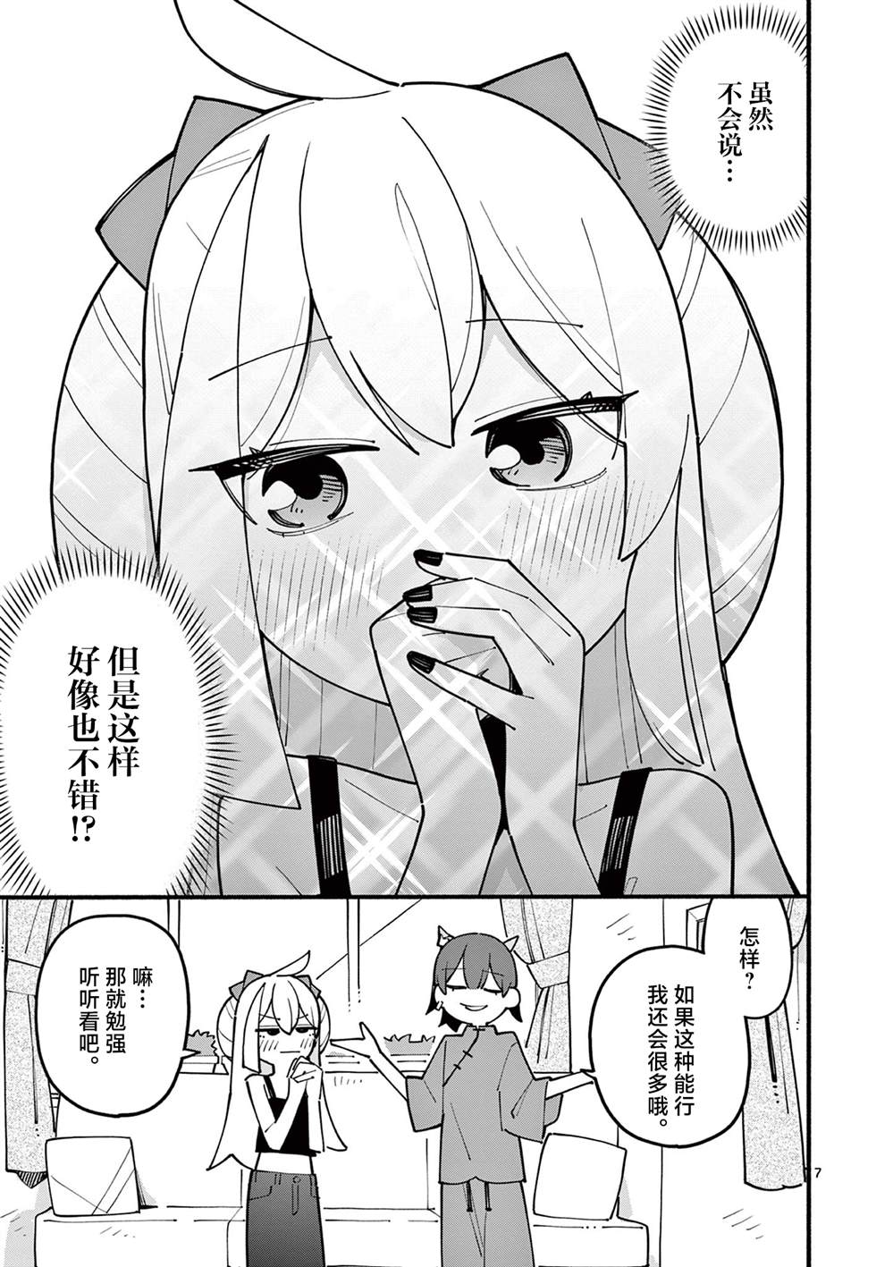 第68话6