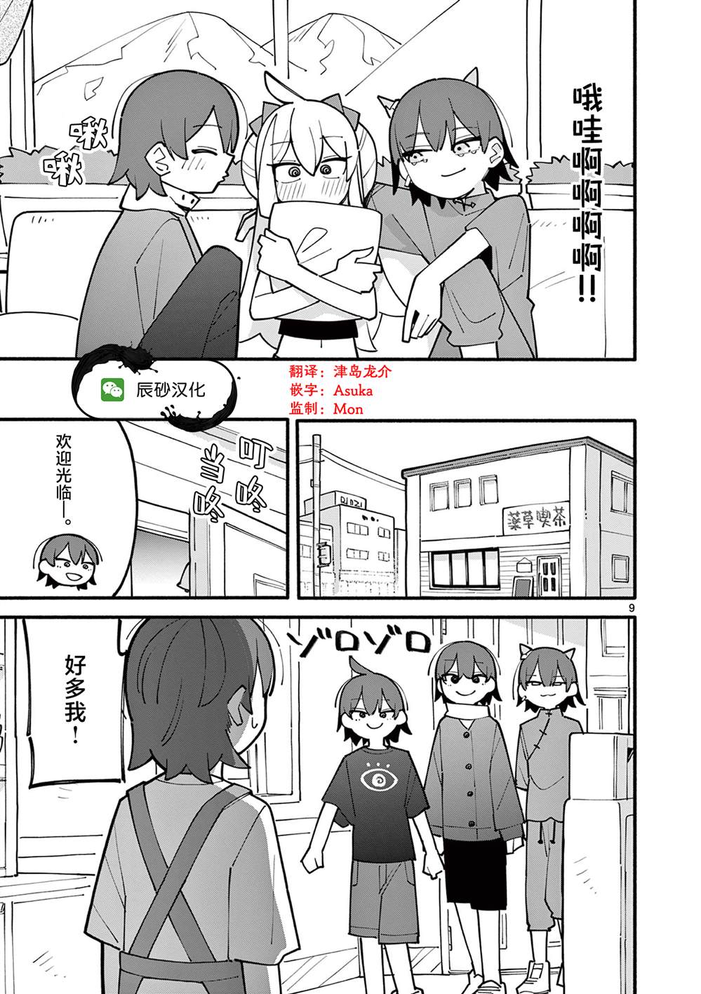 第68话8
