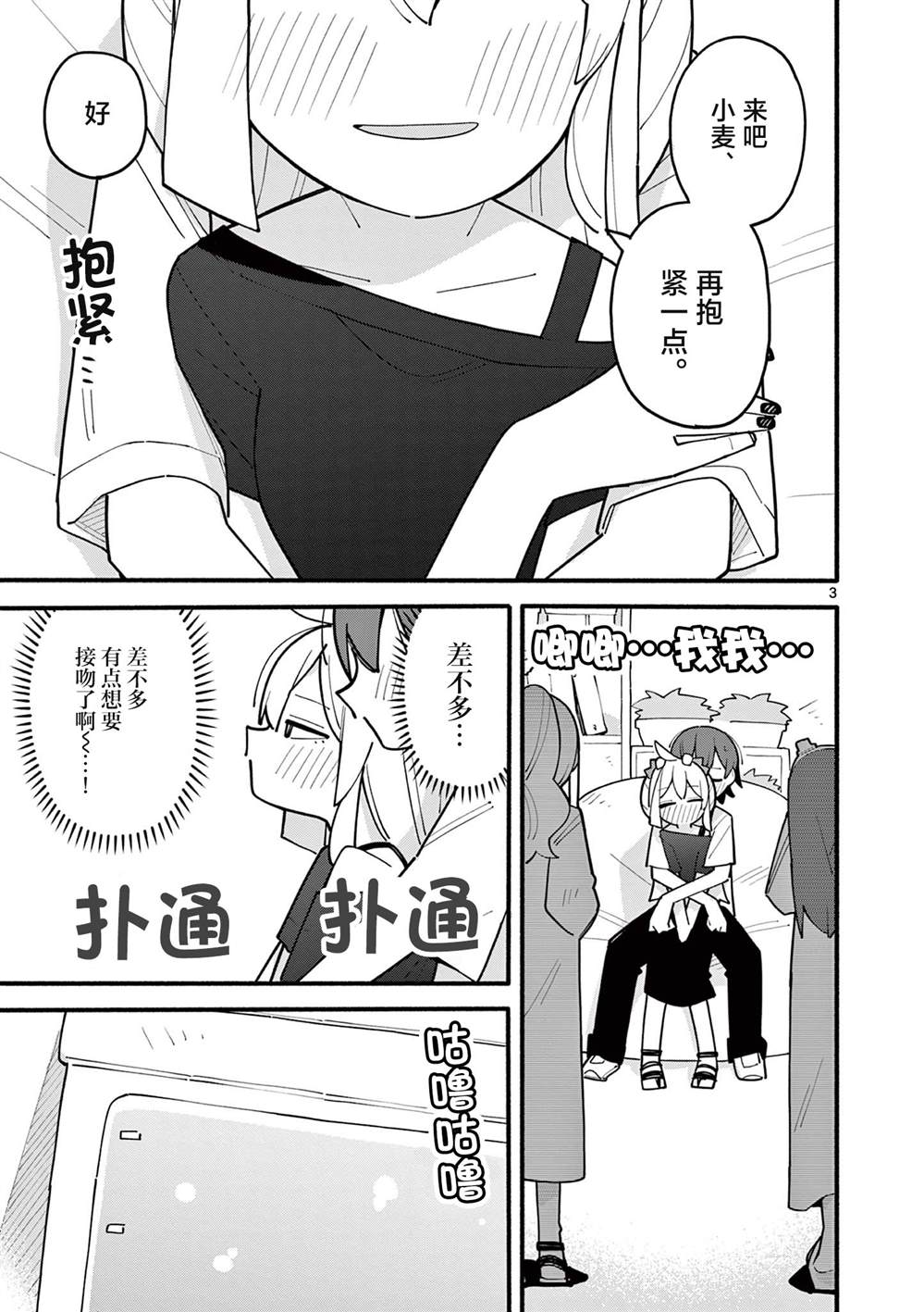第76话2