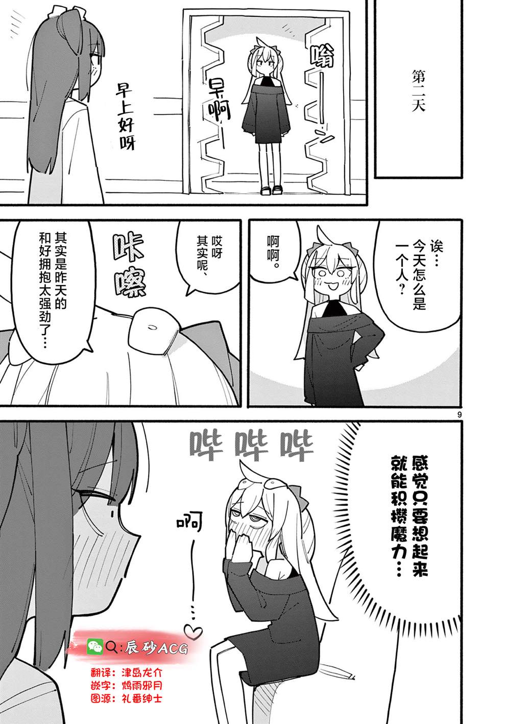 第78话8