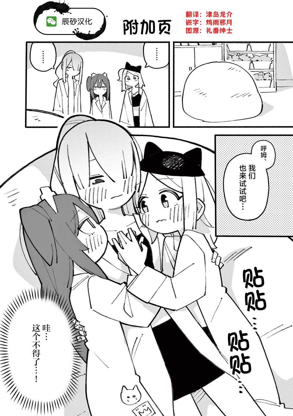 第76话10
