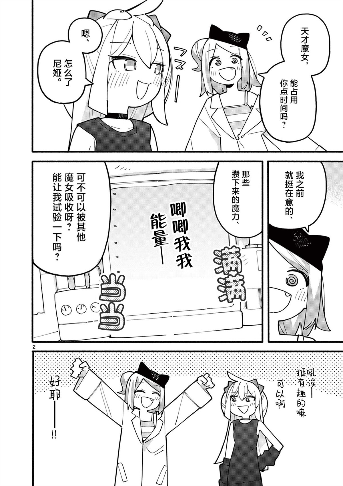 第77话1